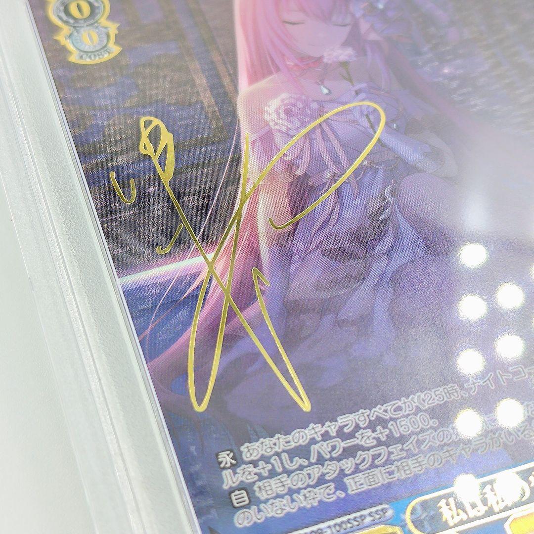 ヴァイスシュヴァルツ私は私のやりかたで 巡音ルカSSPサインPSA10