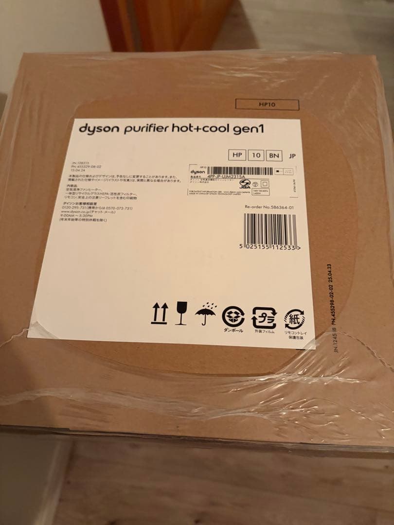 【新品未使用】空気清浄機 ヒーター ダイソン Dyson HP10BN