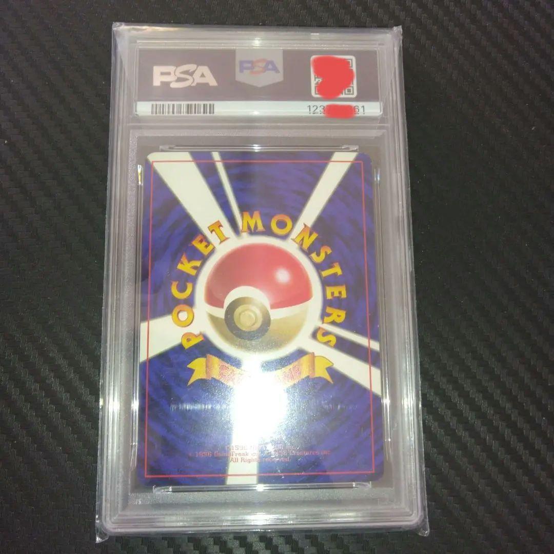 D*O様 【希少】1999年 ハマちゃんのヤドキング プロモカード　PSA7