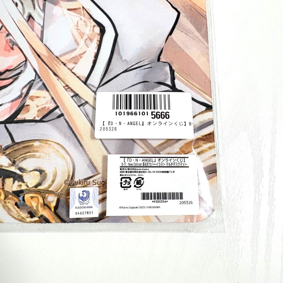 D・N・ANGEL オンラインくじ マルチデスクマット 日渡怜 クラッド