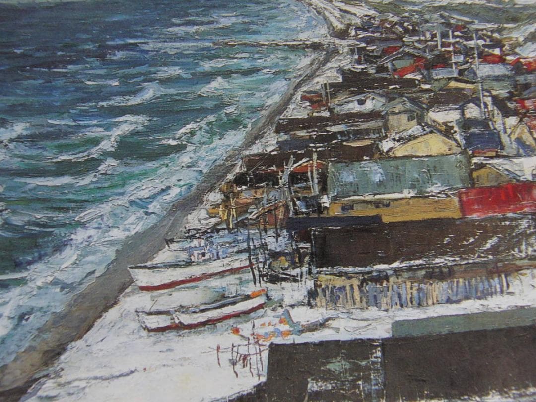 吹野芳忠、【北の漁村】、希少な額装用画集より、状態良好、新品額 額装付