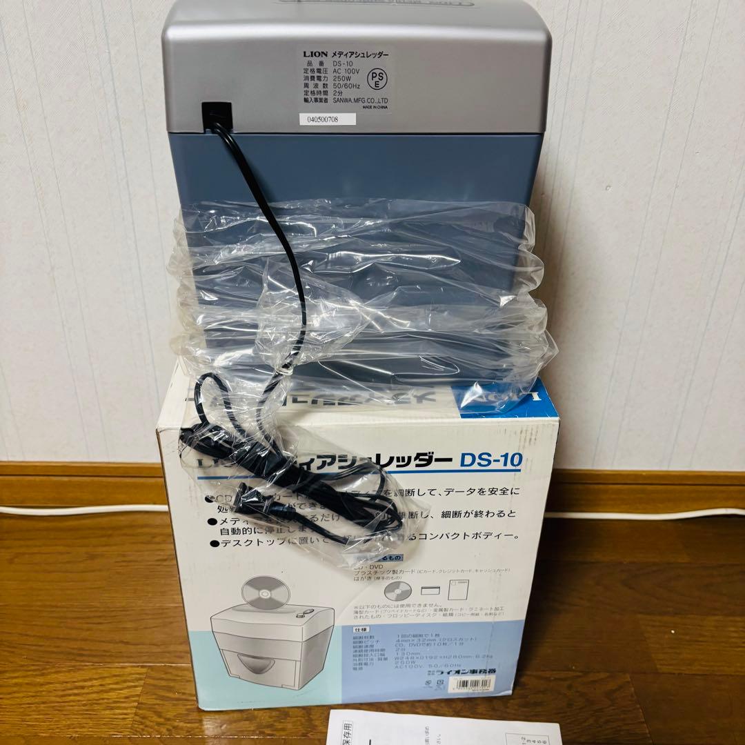 LION ライオン DS-10 メディアシュレッダー 電動シュレッダー 業務用
