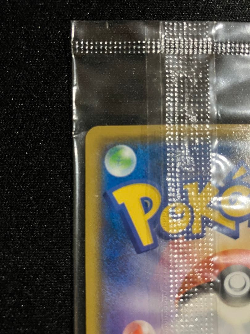 ポケモンカード イオン ピカチュウ プロモ 新品未開封　Pikachu