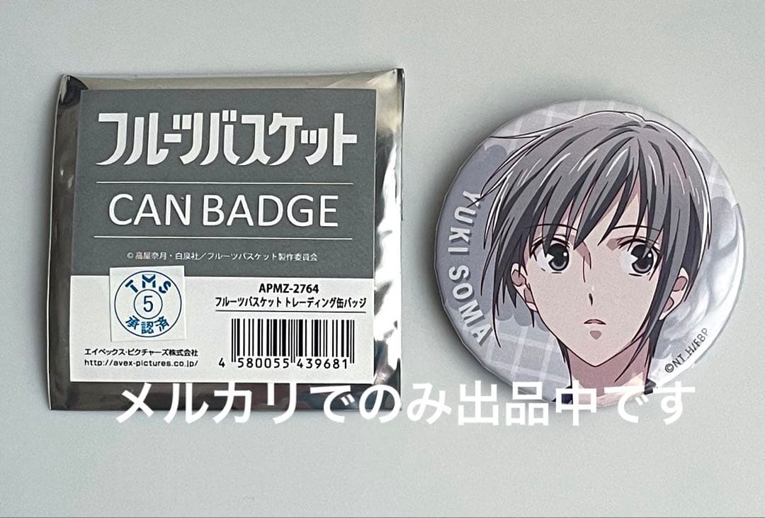 フルーツバスケット フルバ 缶バッジ 由希 タワレコ - メルカリ