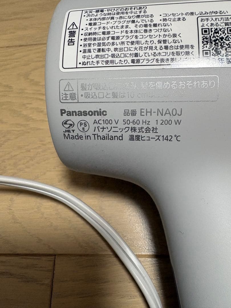 ジャンク品 Panasonic ナノケア ドライヤー EH-NA0J
