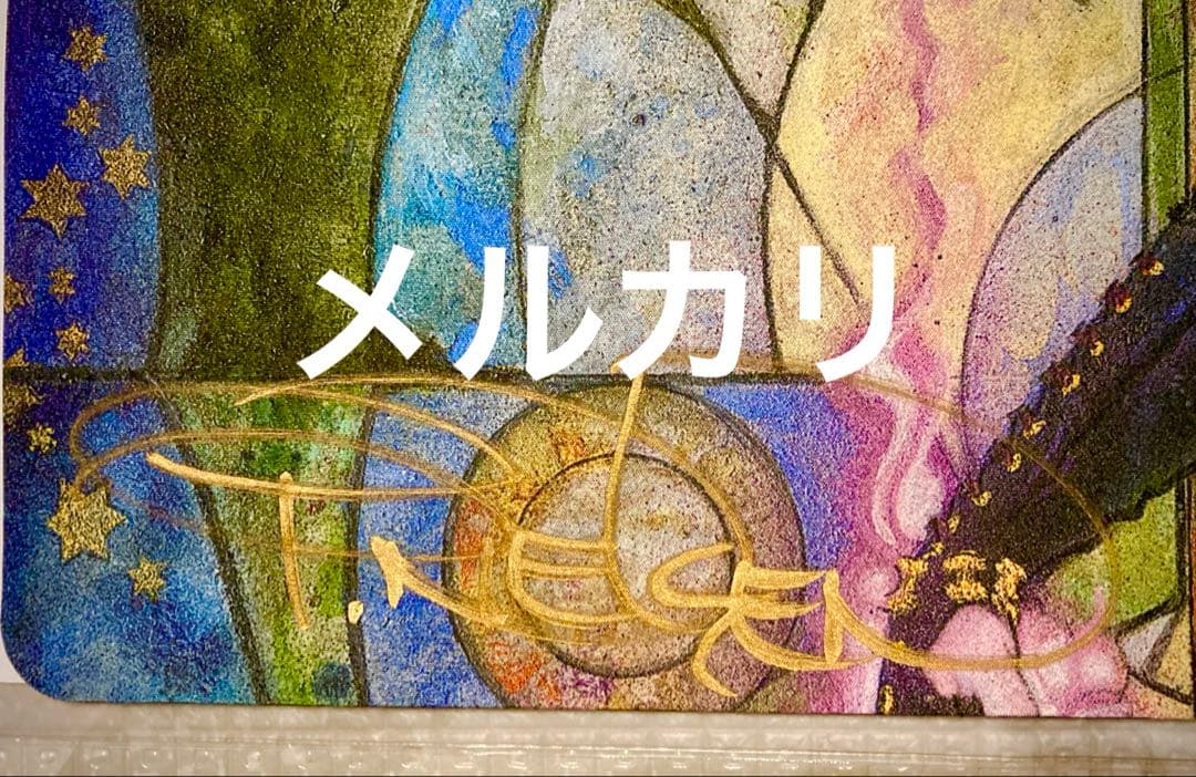 MTGプレイマット 死が触れぬ者、リリアナ ニーセンサイン入 - メルカリ