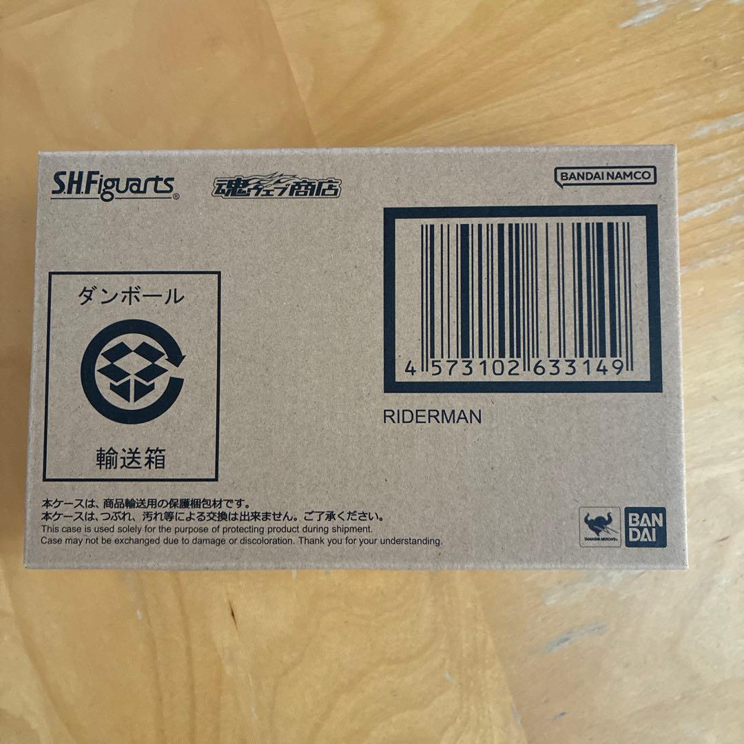 バンダイS.H.figuarts真骨彫製法仮面ライダーV3ライダーマン新品未開封