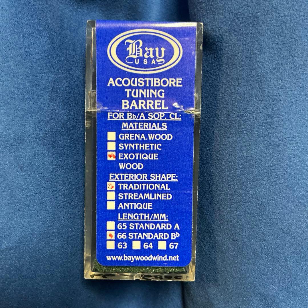 B♭クラリネット用バレル/チャールズベイ / 66mm(グラナディラ)