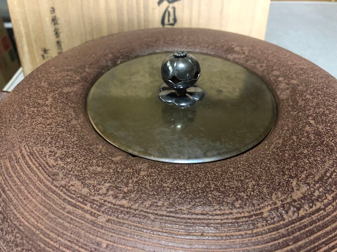 横倉嘉山 姥口刷毛目釜