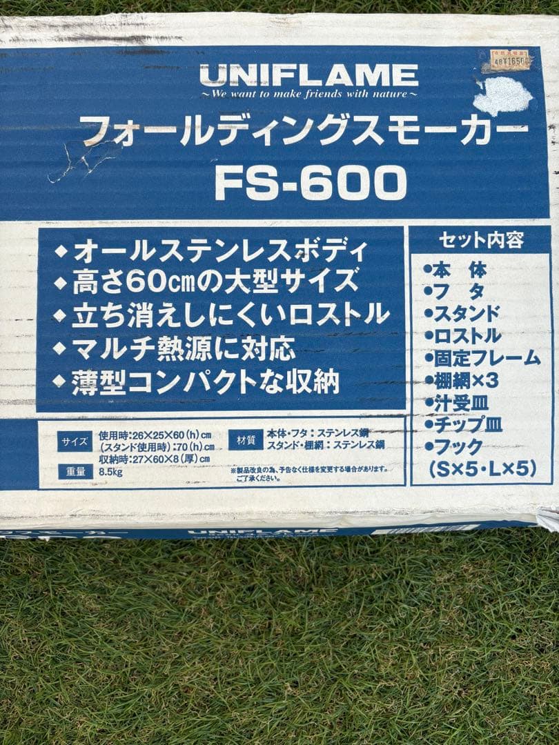 ユニフレーム　フォールディングスモーカー　FS-600 中古