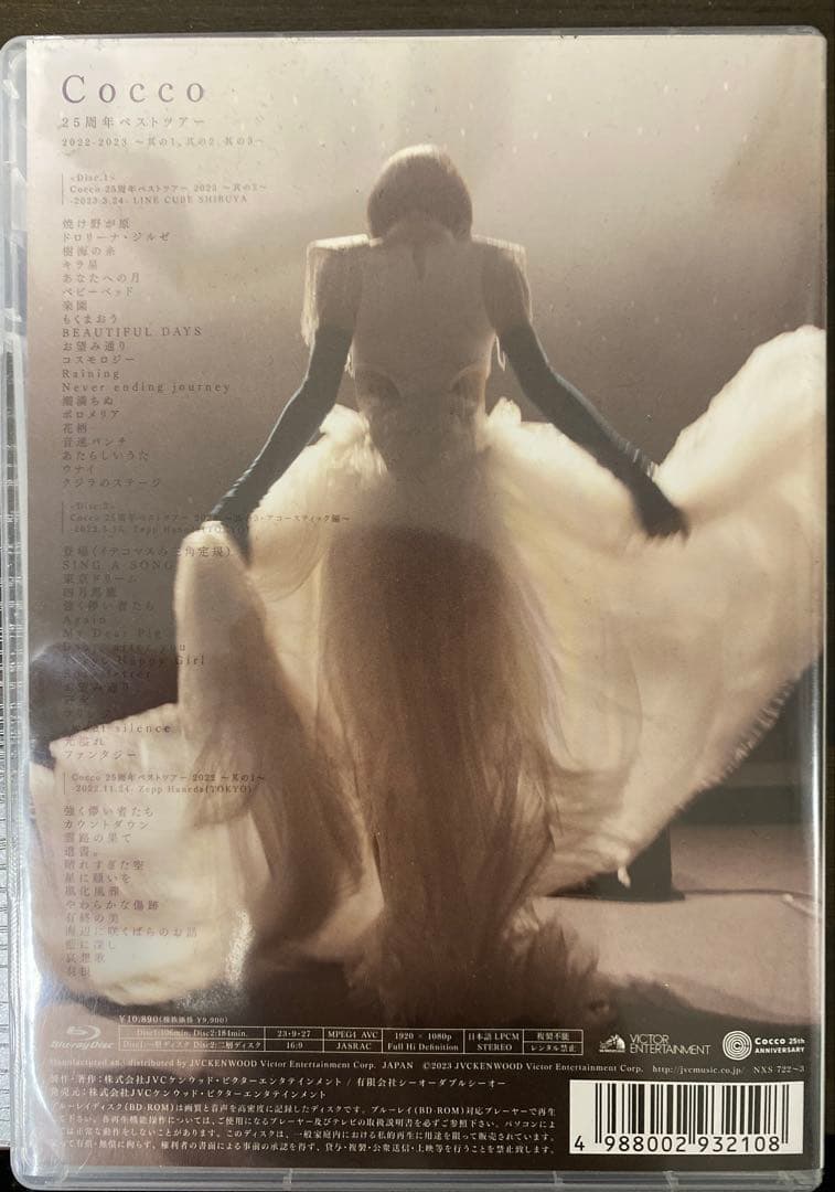 Cocco 25周年ベストツアー ～其の1、其の2、其の3～ Blu-ray - メルカリ
