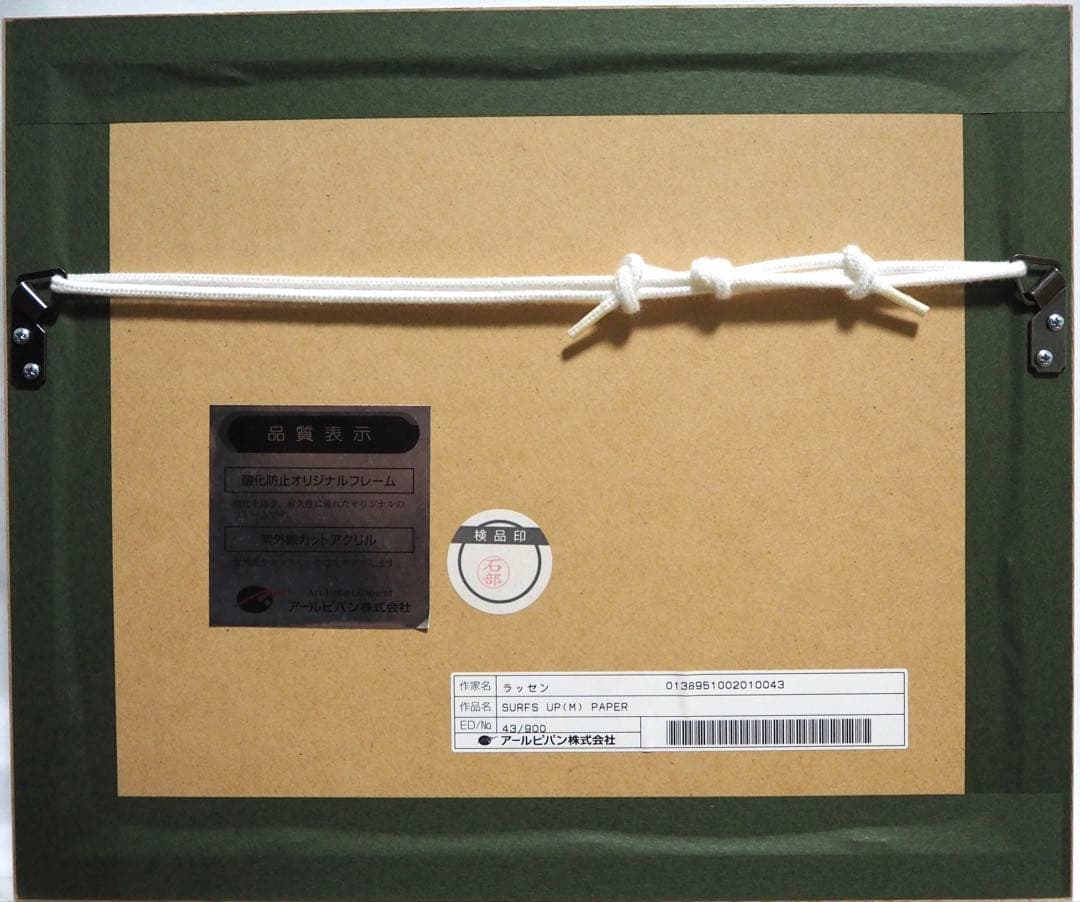 クリスチャン ラッセン（Christian Lassen）「ロマンティックサン