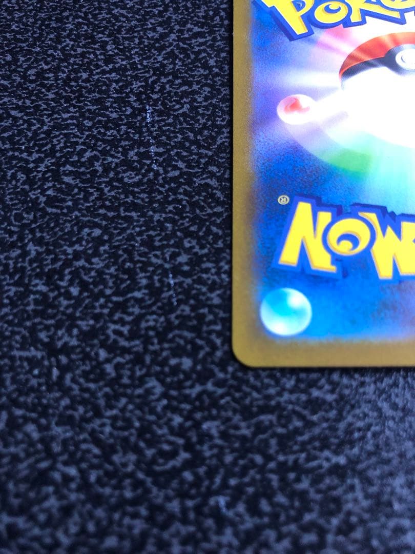 【リザードンex SAR】SV2a ポケモンカード151 （おまけ有り）