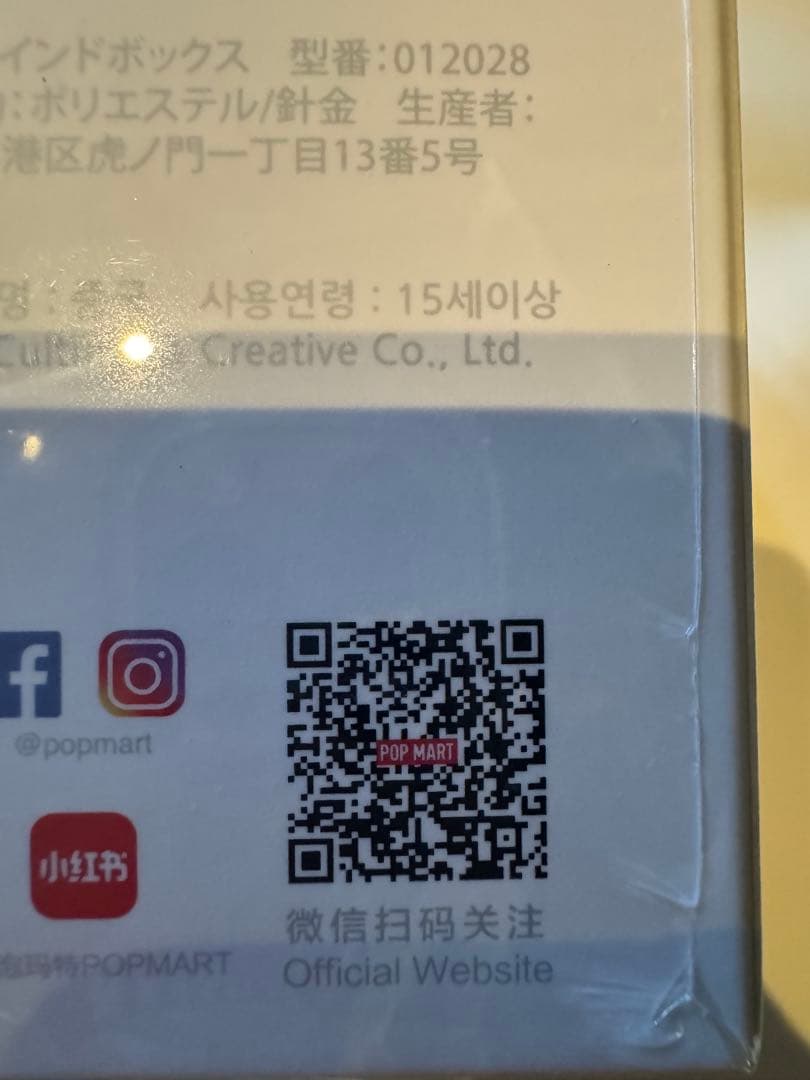 THE MONSTERS Big into Energy ぬいぐるみ シリーズ