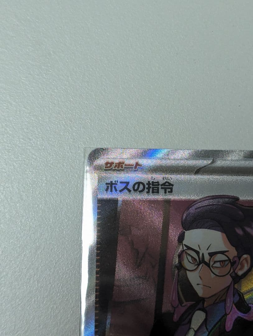 スタートデッキ100 95番 ボスの指令　オールミラー マグネットローダー付き