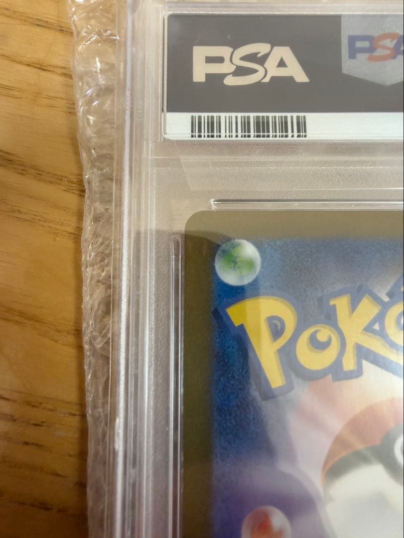 トウホクのピカチュウ　PSA10