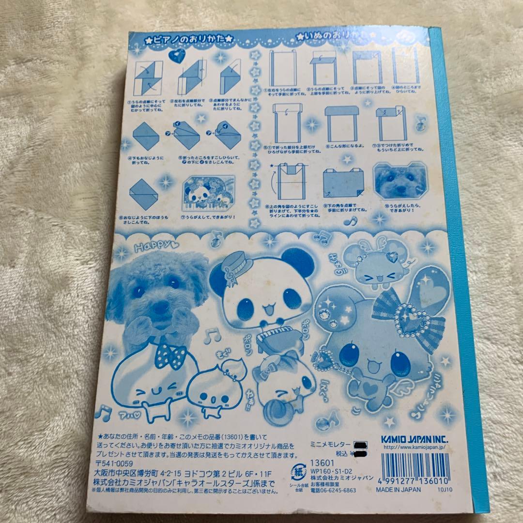 平成レトロメモ帳 モコモコクリームオールキャラクターズ大判メモ帳