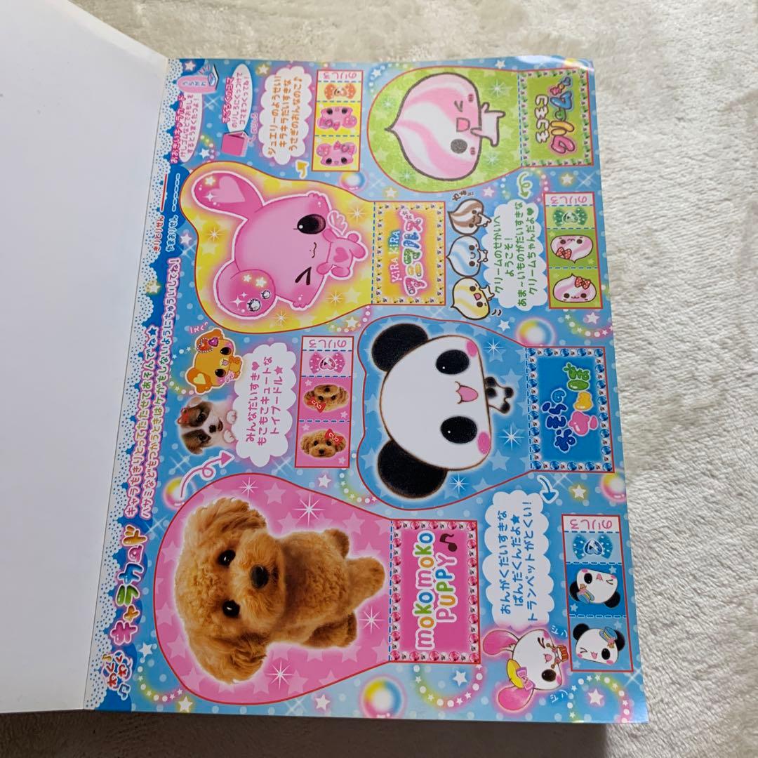 平成レトロメモ帳 モコモコクリームオールキャラクターズ大判メモ帳