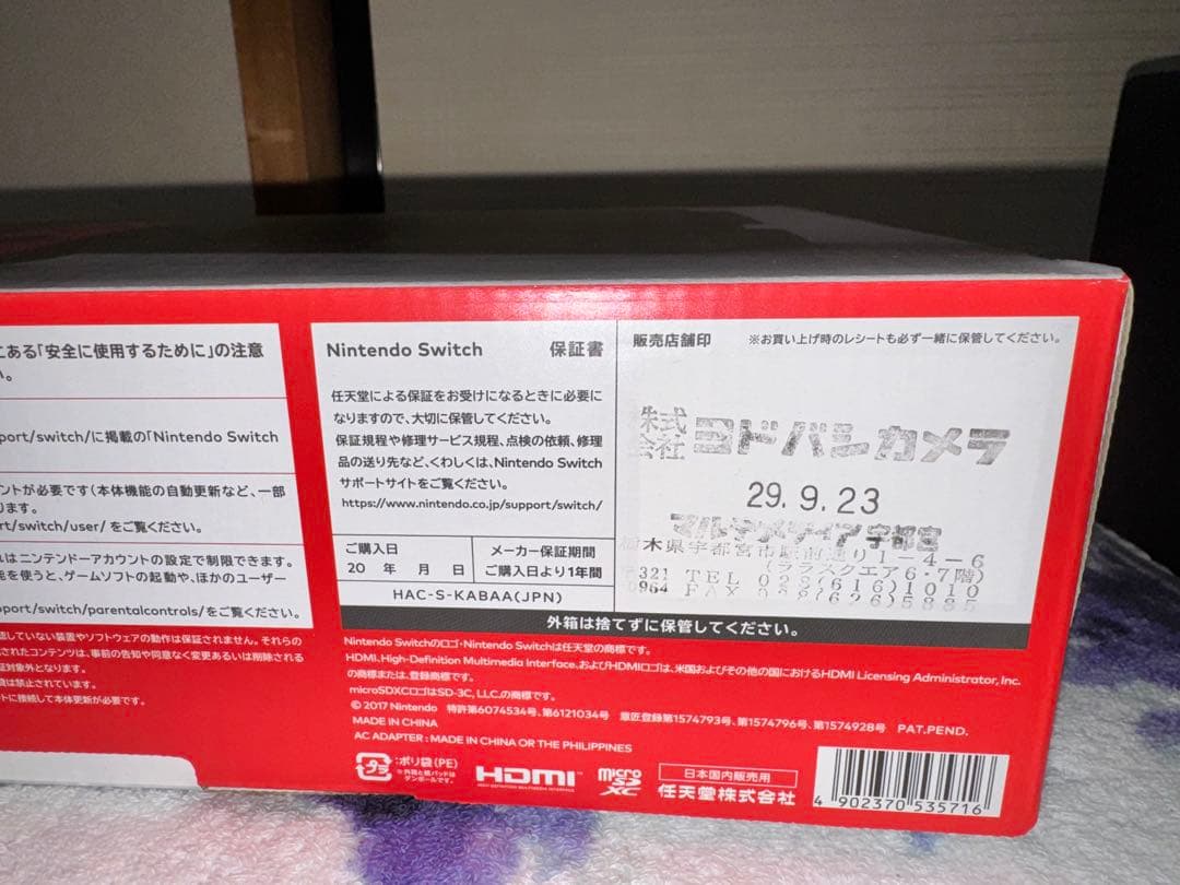 Nintendo Switch 本体 64GB SD&ハンドルコントローラ付き