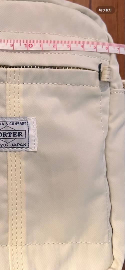 PORTER ショルダーバッグ クリーム色　白