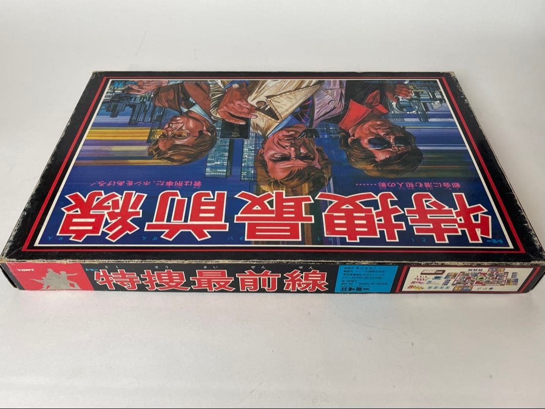 \"希少\" 特捜最前線 未使用