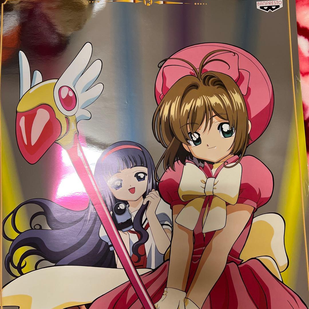 カードキャプターさくら B2 ポスター 3種セット - メルカリ