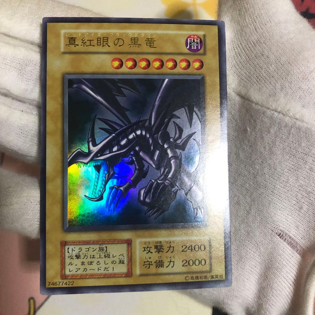 遊戯王カード　初期　レッドアイズブラックドラゴン　極美品
