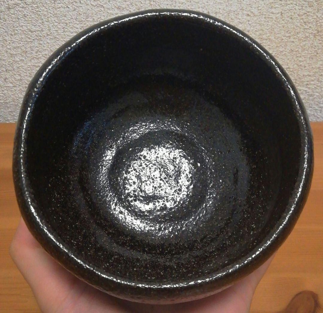 伊東桂楽作 楽焼 黒楽 茶碗 共箱 茶道具