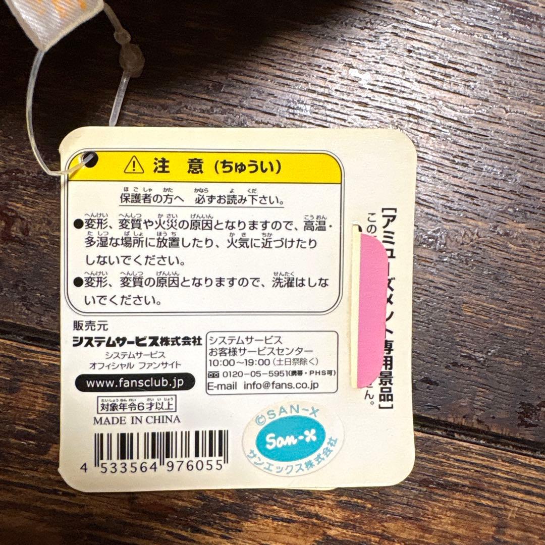 にゃんにゃんにゃんこ 大好きにゃんこランキングBEST5エビフにゃい ぬいぐるみ