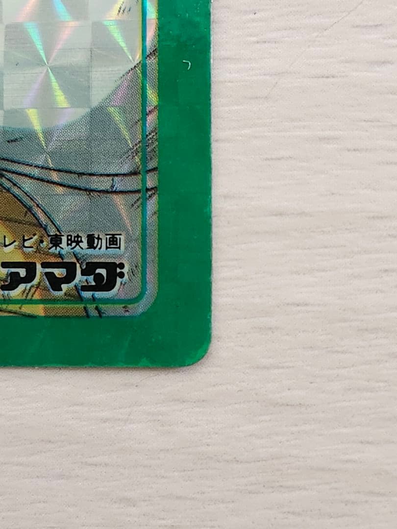 ドラゴンボール　 PPカード　希少品　 孫悟空　ベジータ　 カードダス