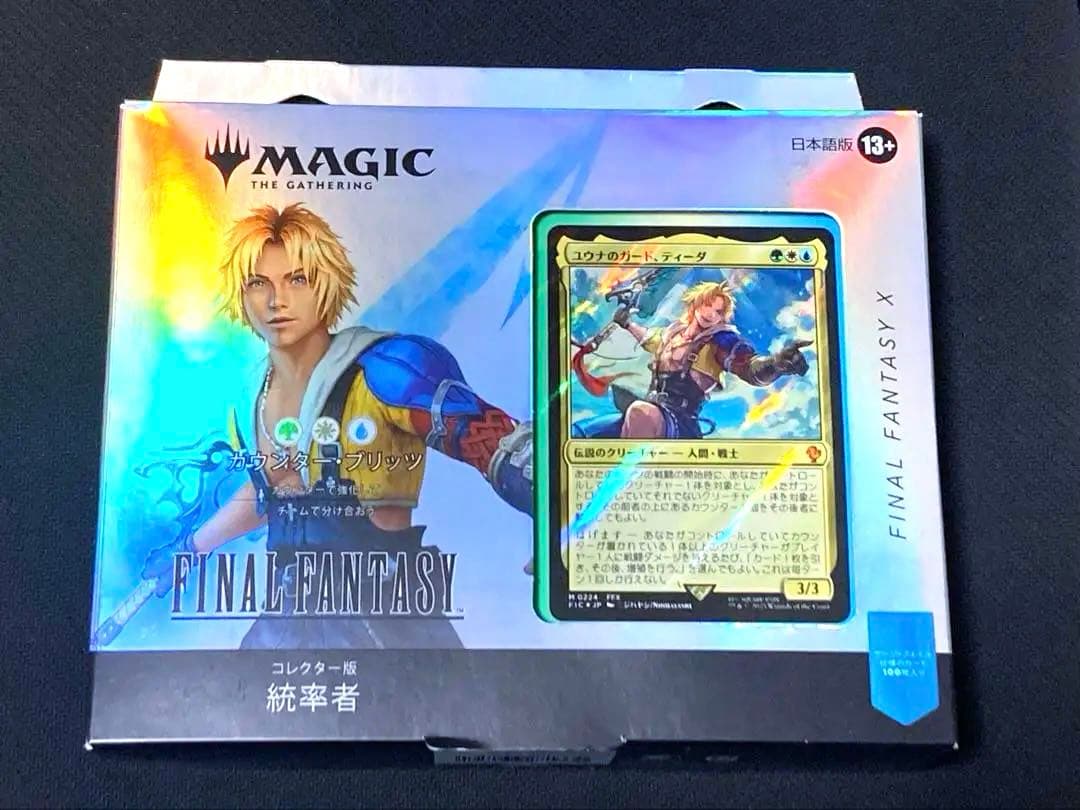 MTG 日本語 カウンター・ブリッツ コレクター版 未開封 統率者 - メルカリ