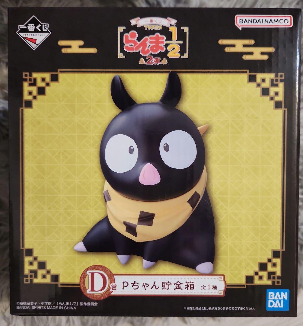 即日発送】◇らんま らんま1／2 Pちゃん貯金箱 d賞 一番くじ - メルカリ