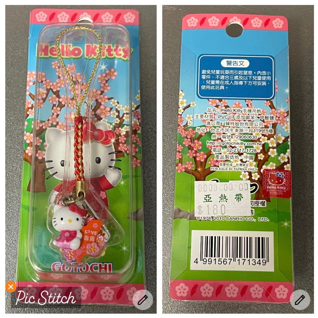 ⚠️一部不備あり。ハローキティー 根付け 14点セット。バラ売りできます。