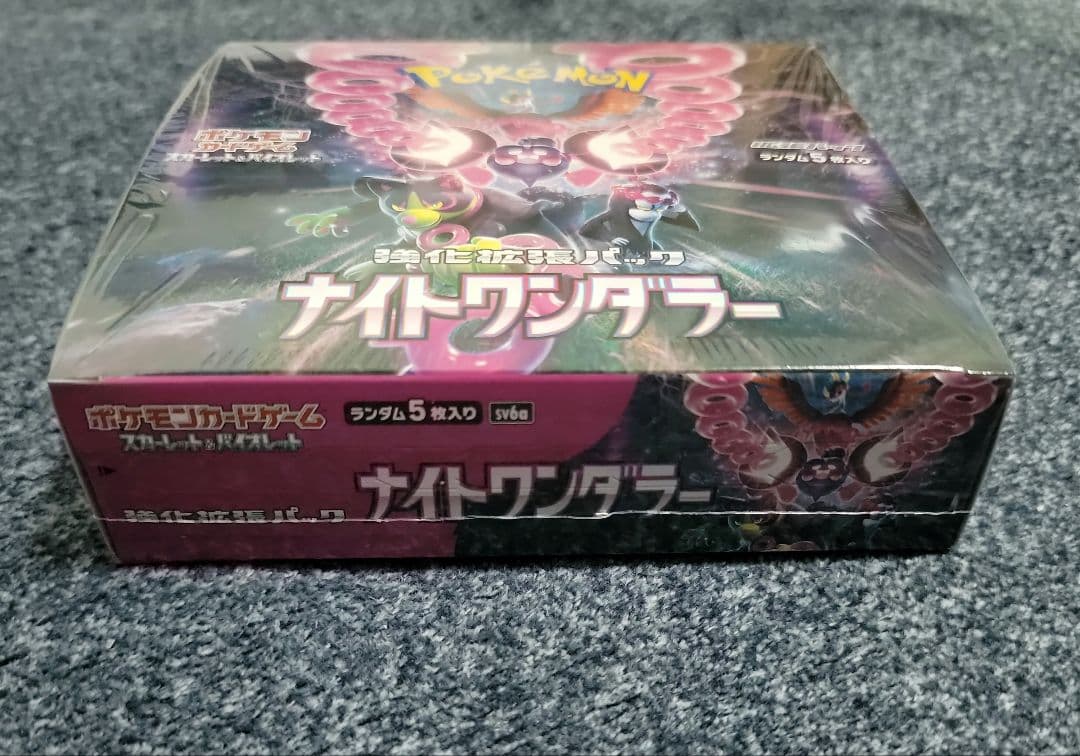 ポケモンカード ナイトワンダラー 未開封 Box シュリンク付き - メルカリ