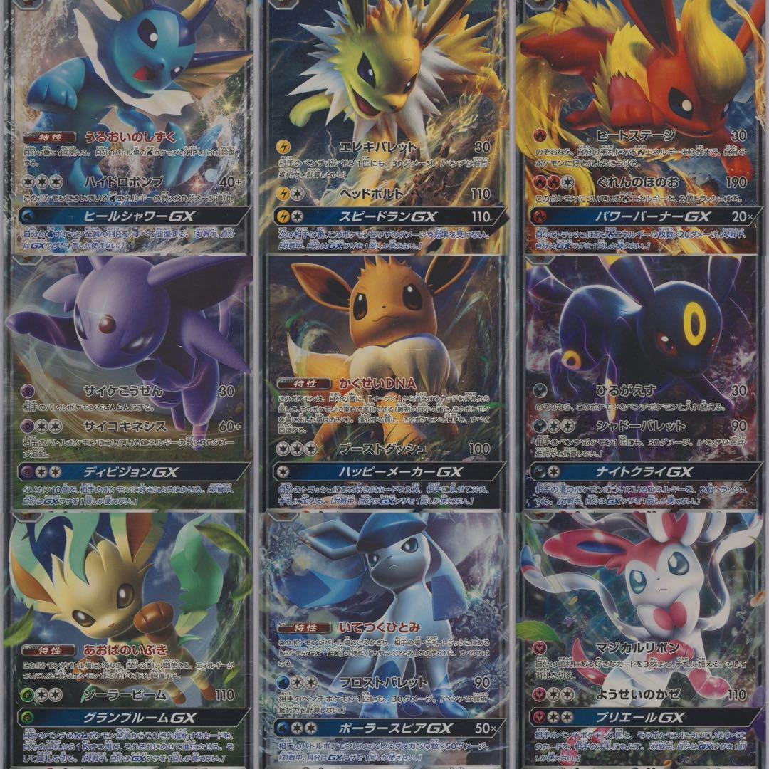 超希少　9連番　　PSA10 GX RR イーブイ　テラスタルフェス PSA 9連番 イーブイ GX RR テラスタルフェスex PSA10 他 連番 PSA10