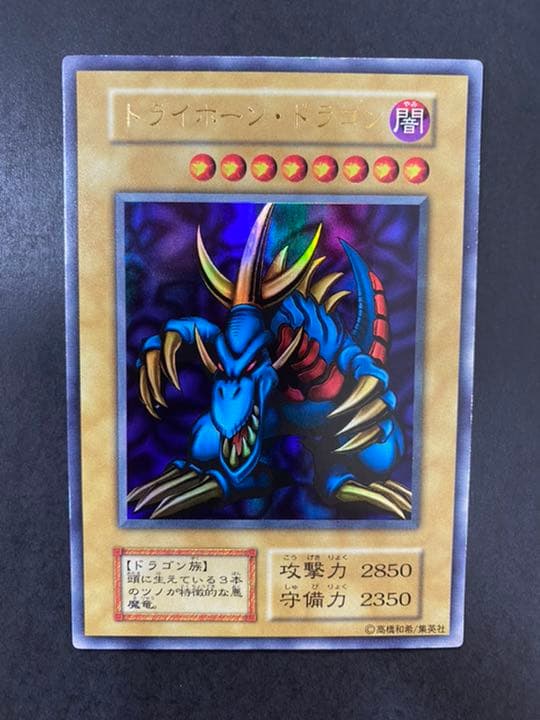 遊戯王 小売業者 トライホーン・ドラゴン トライホーン·ドラゴン