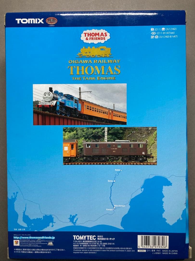 特別企画品 大井川鐵道 きかんしゃトーマス号9両セット TOMIX 97932