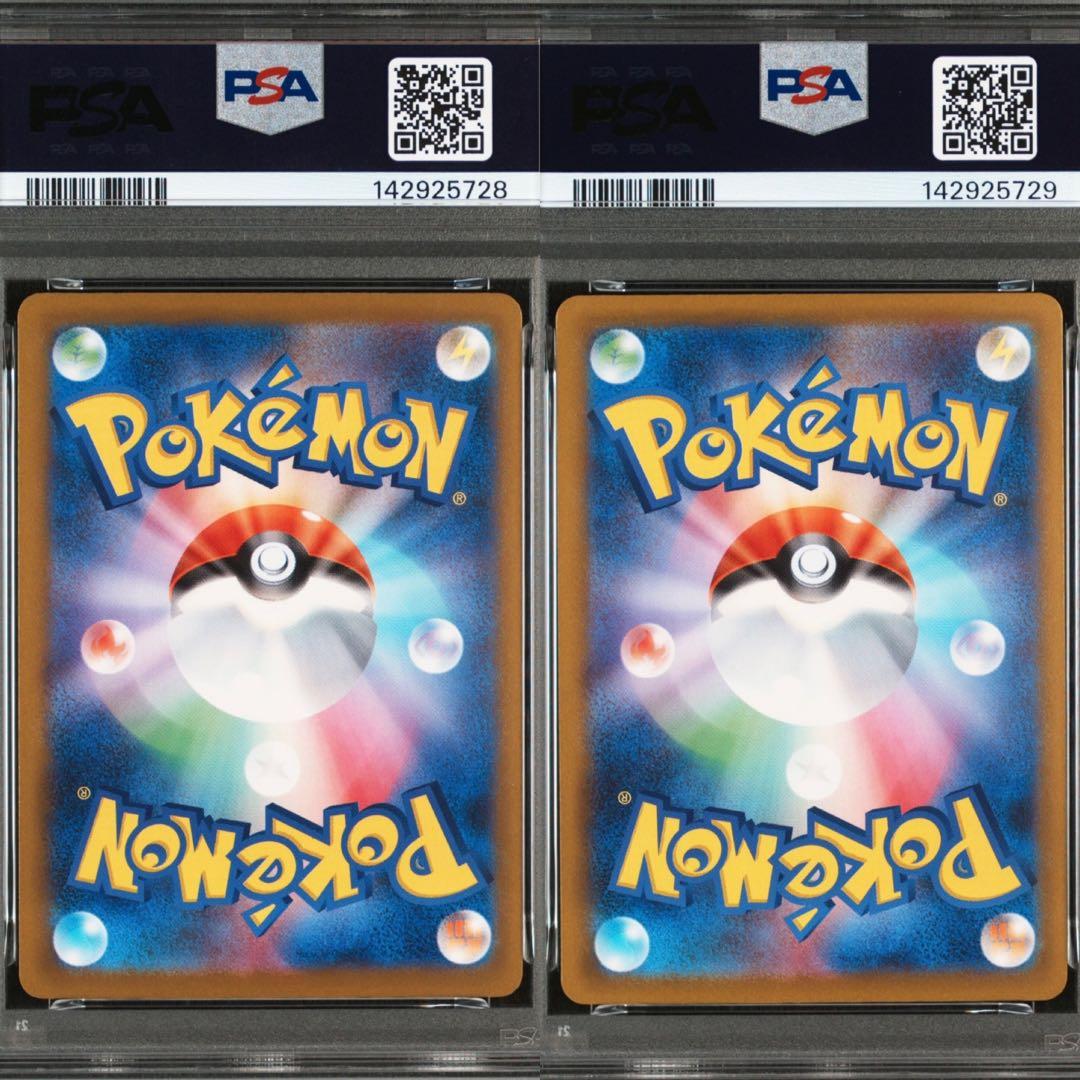 メガゲンガーex PSA10 連番