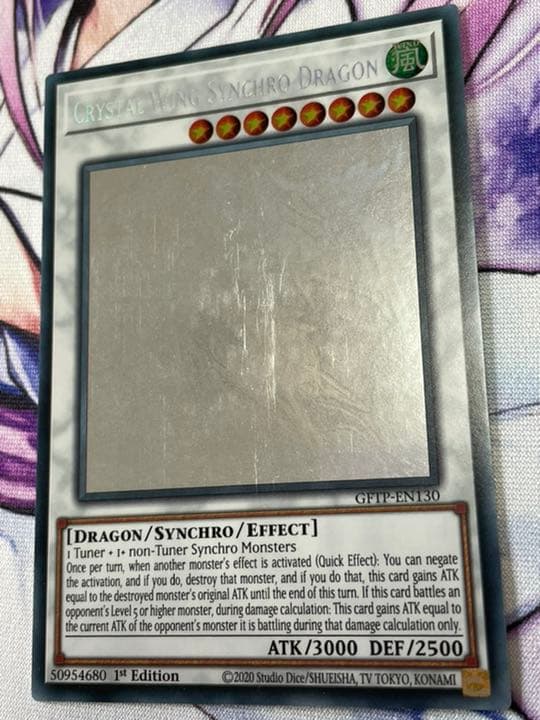 遊戯王 英語 EU版 クリスタルウィングシンクロドラゴン ホロ ゴースト