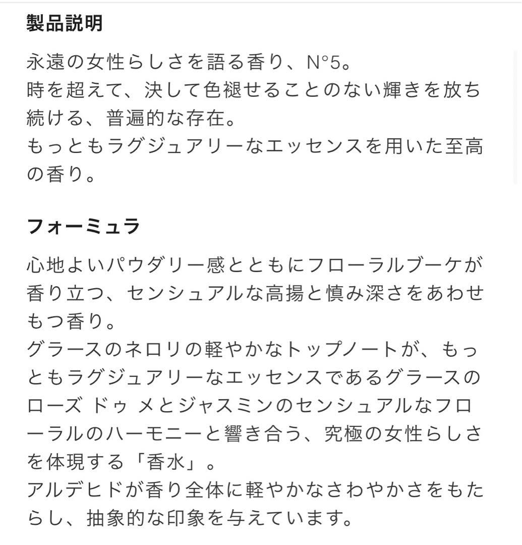 シャネル N°5 パース スプレイ （オードゥ トワレット） 20ml×3本