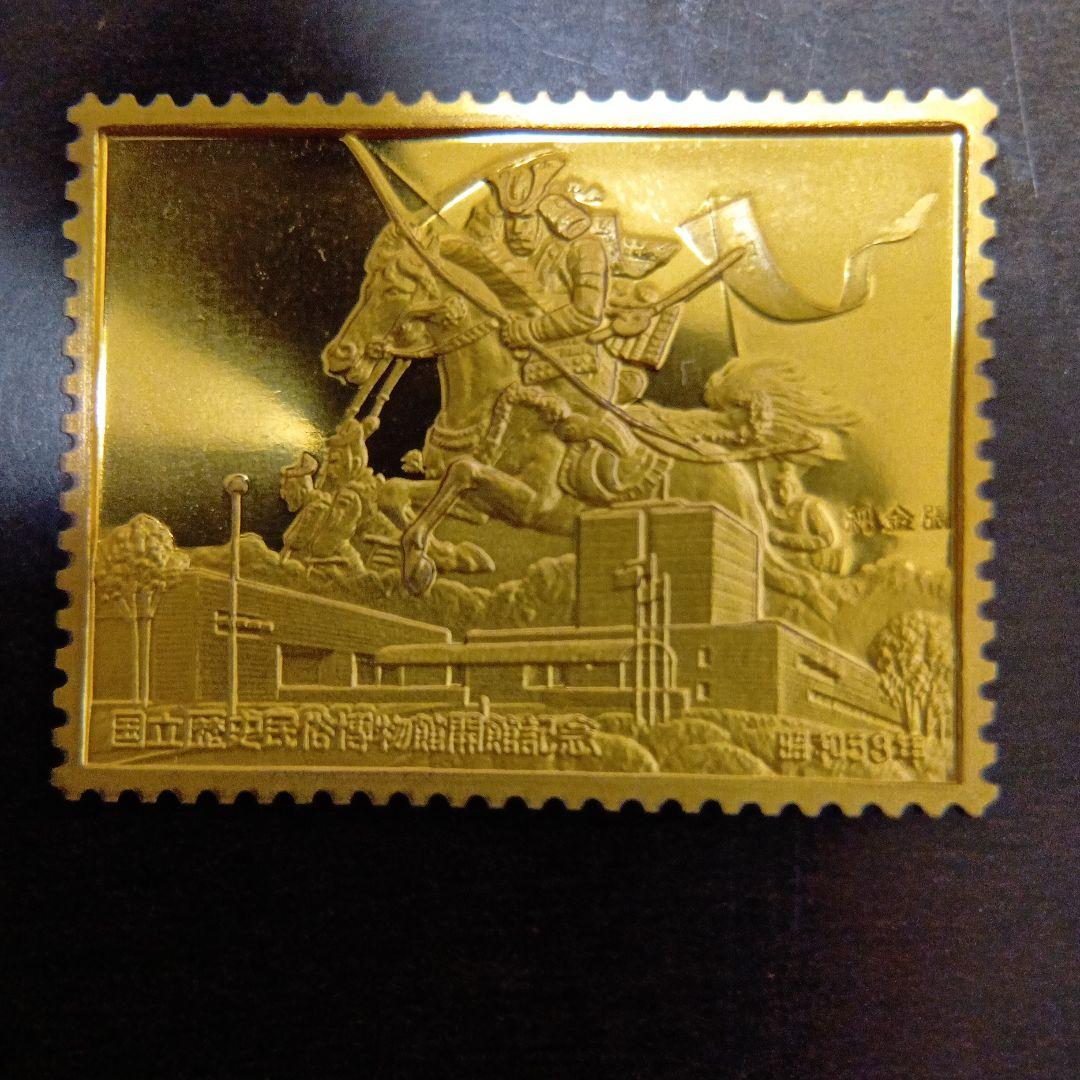 松本徽章工業 特別郵趣 純金張/純銅プレート 国立歴史民俗博物館開館