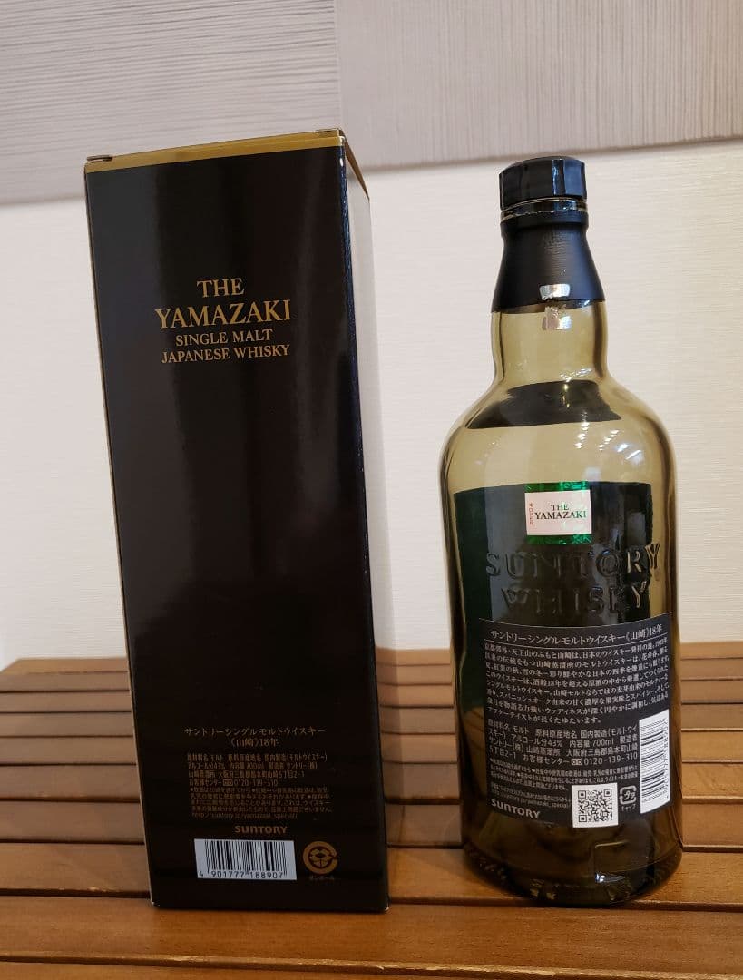 山崎18年☆シングルモルトウイスキー700ml 空ボトル&空箱