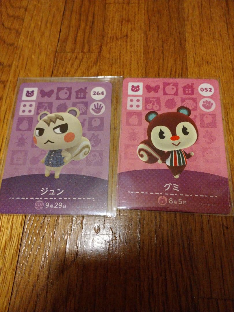 【最終お値下げ】amiiboカード 30枚セット あつ森 あつまれどうぶつの森