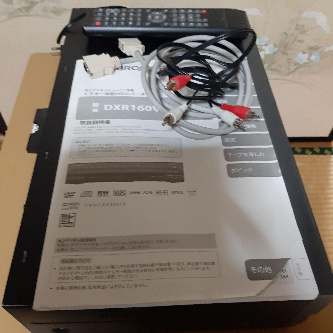 DVDレコーダー DXR160 本体