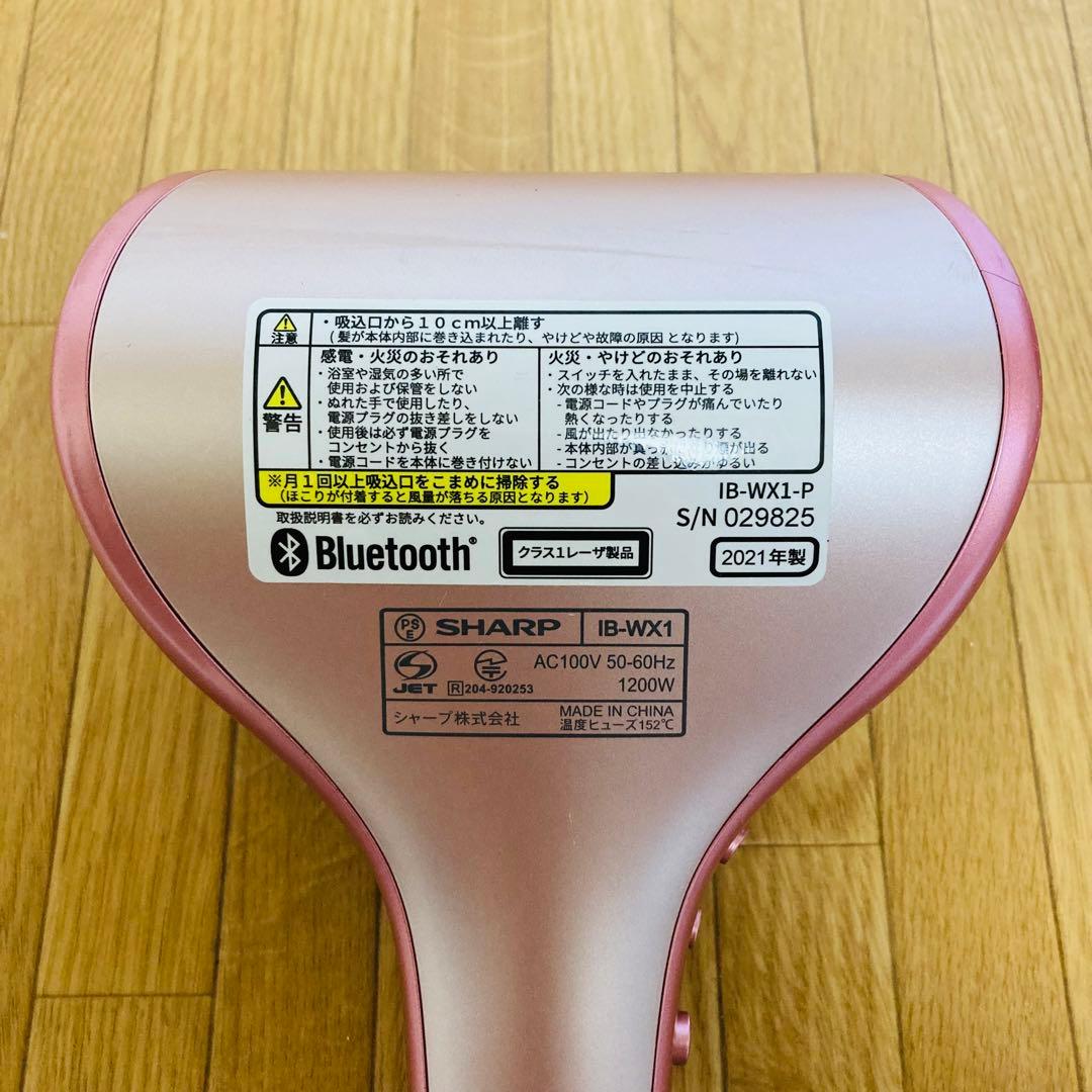 シャープ ドライヤー プラズマクラスタードレープフロー Bluetooth搭載