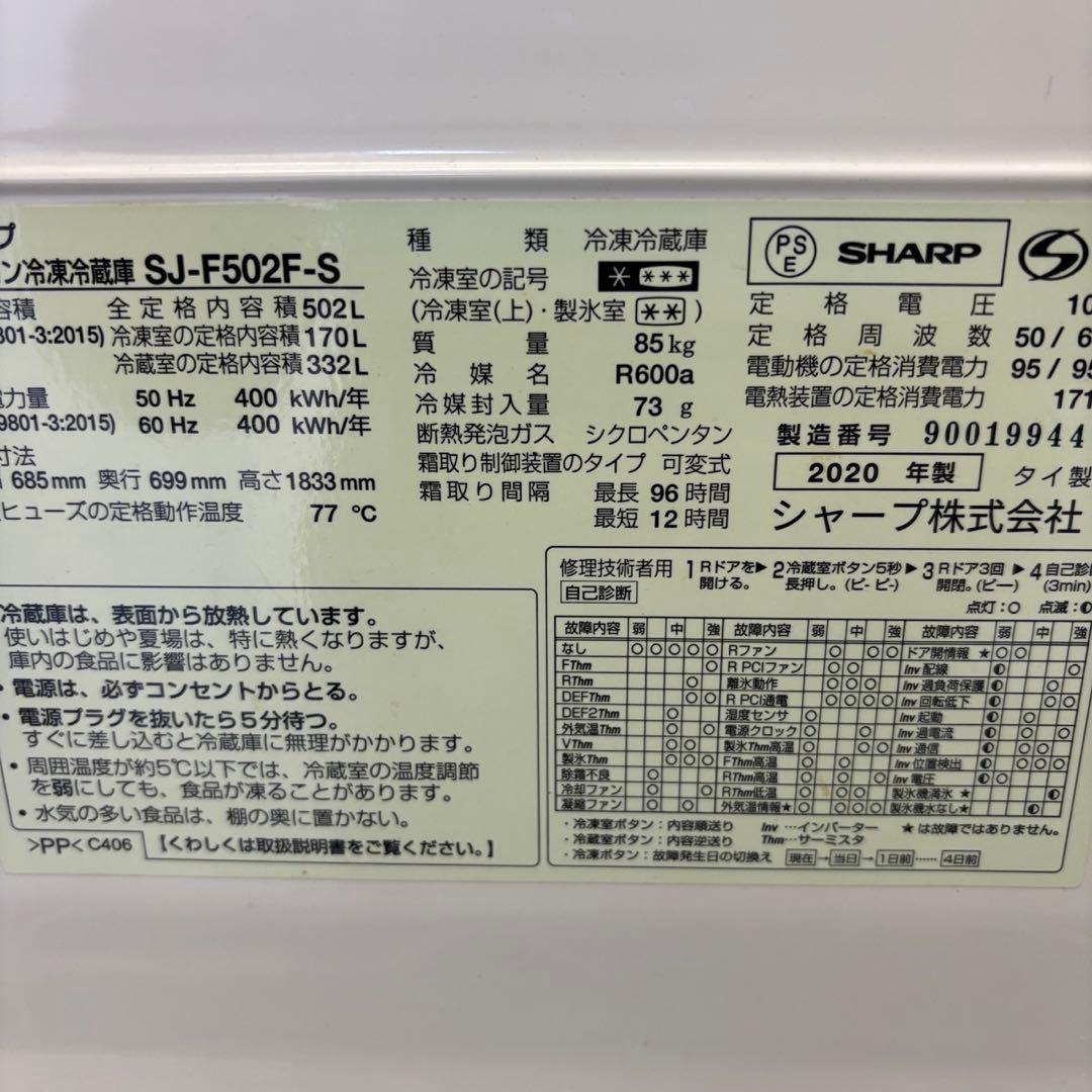 ★23　冷蔵庫　SHARP　大型　500-600ℓ　フレンチドア　安い　設置無料
