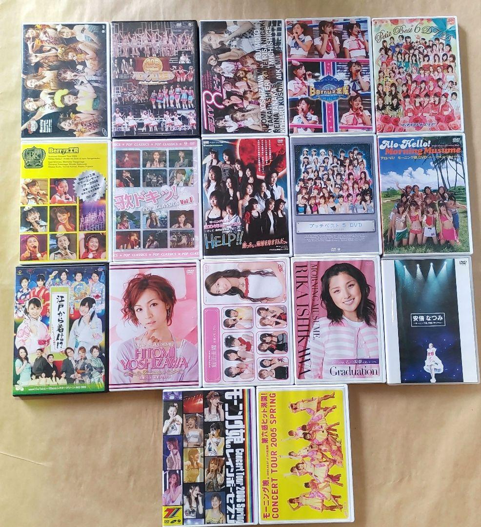 モーニング娘。ハロプロ DVD 51点 大量 まとめ売り セット