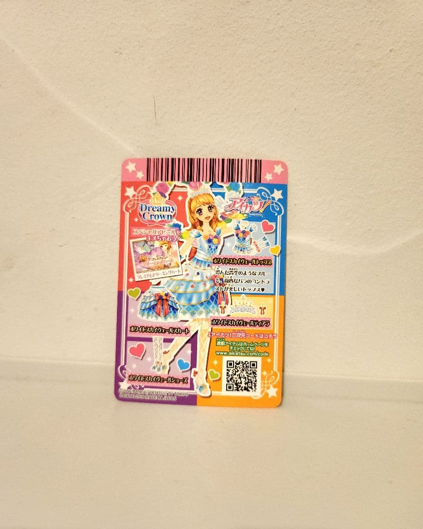 本日限定】アイカツカード 大空あかり ホワイトスカイヴェール トップス