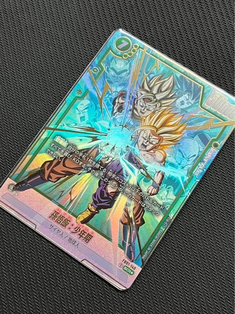 孫悟飯 少年期 scr パラレル 覚醒の鼓動 フュージョンワールド