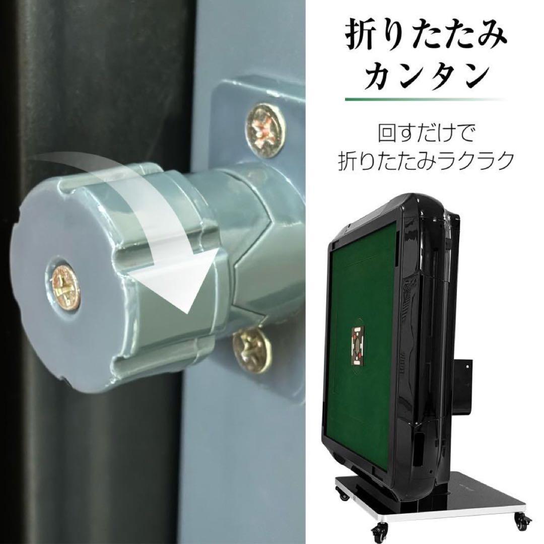 全自動麻雀卓 家庭用 折りたたみ 麻雀卓 デジタル点棒計算ブラック